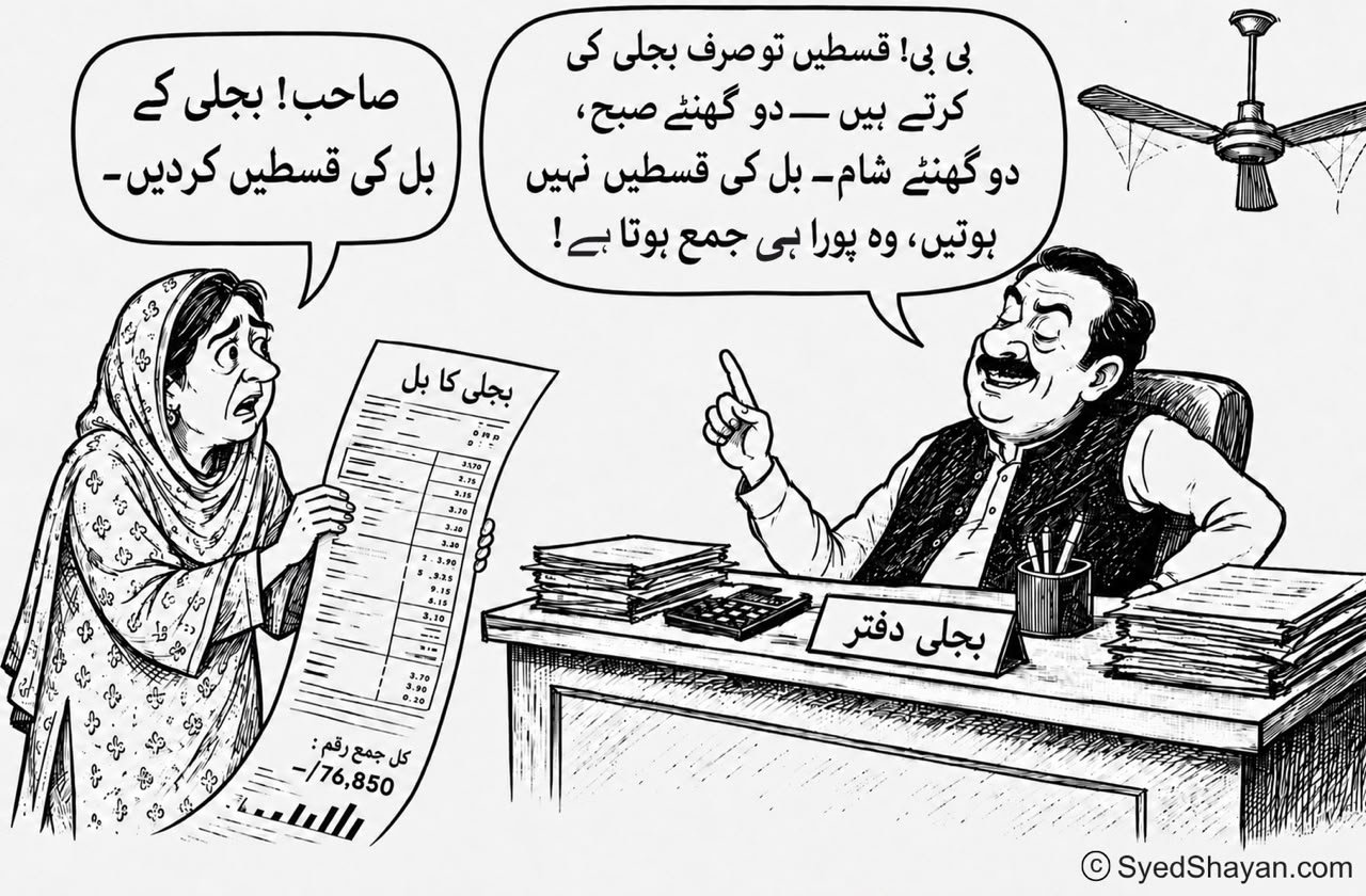 IPPs Report Image