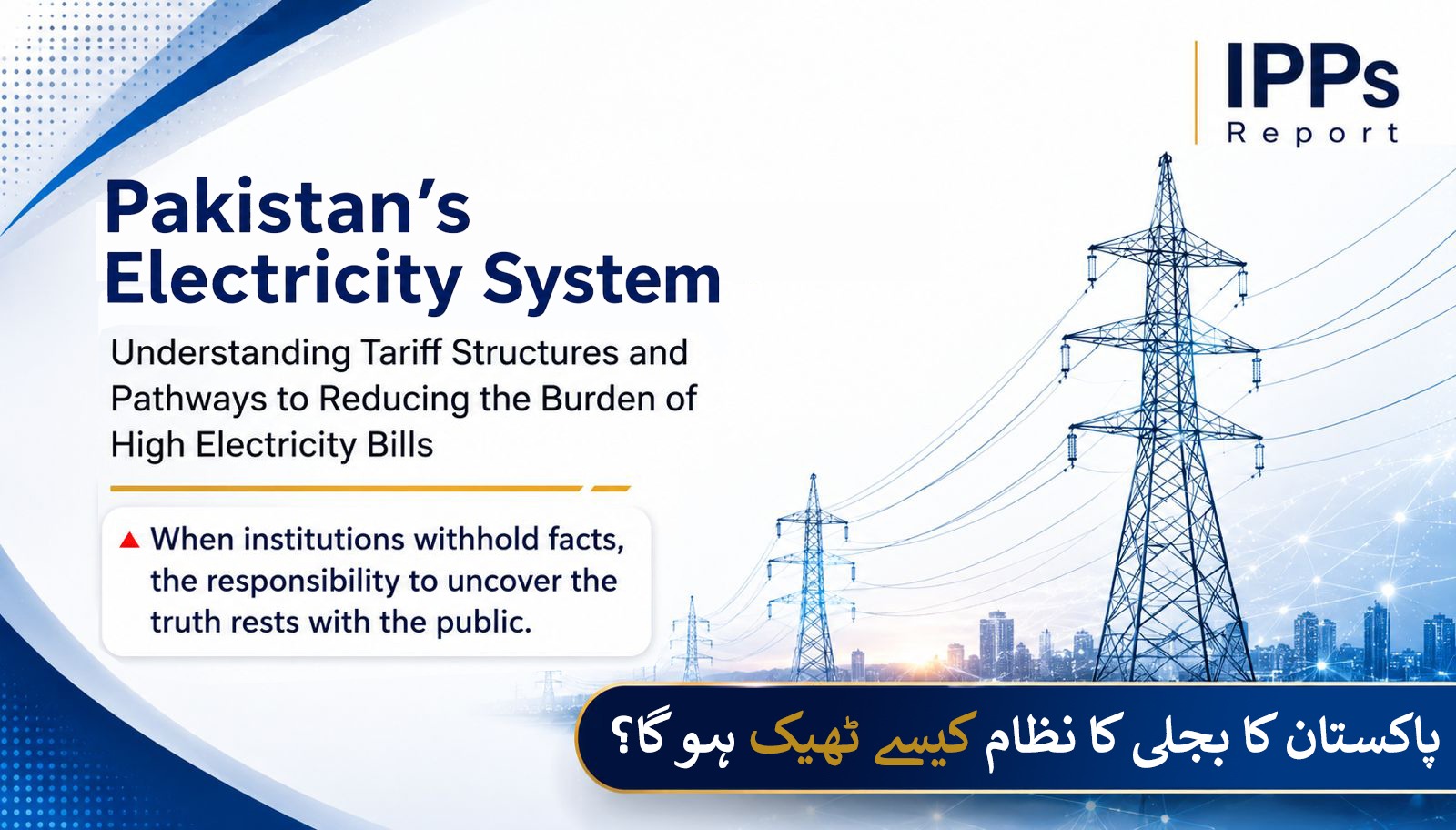 IPPs Report - Pakistan Electricity System