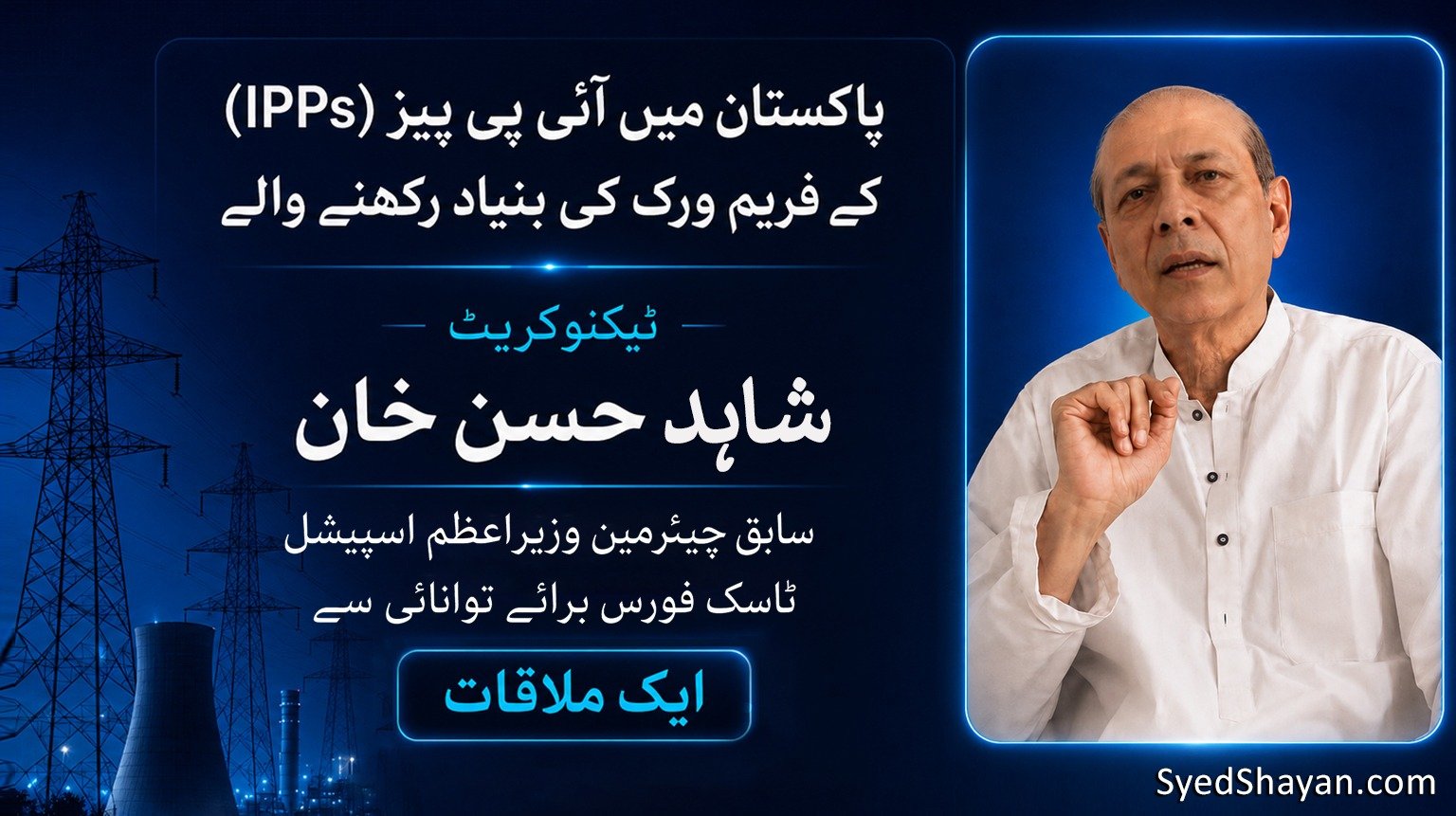 عوامی تحقیقاتی سلسلہ | قسط 39 | بجلی بحران