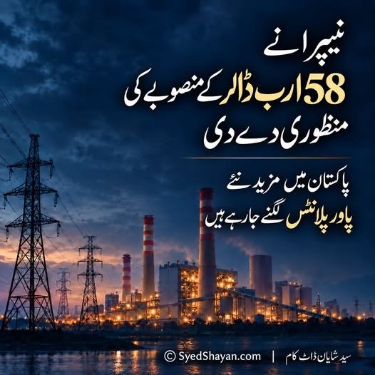 🔲 عوامی تحقیقاتی سلسلہ | قسط 56 | بجلی بحران
